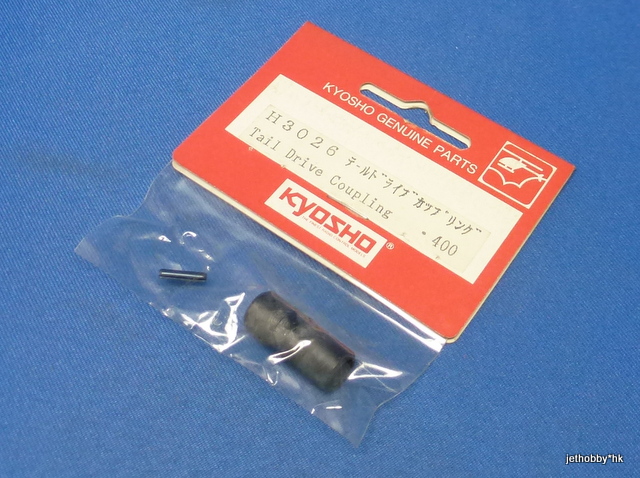 Kyosho H3026 - Tail Drive Coupling (Concept)