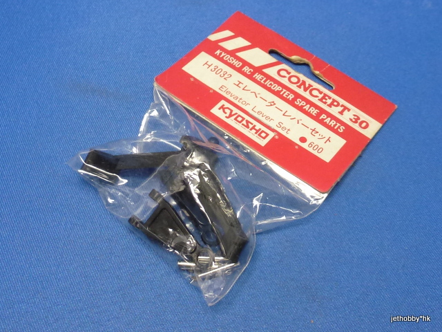 Kyosho H3032 - Elevator Lever Set (Concept) *DISCONTINUED*
