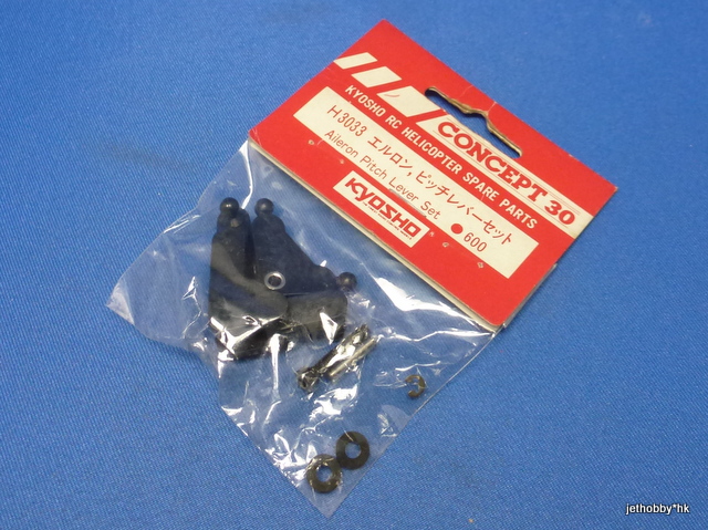 Kyosho H3033 - Aileron Pitch Lever Set (Concept) *DISCONTINUED*