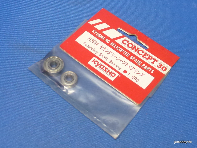 Kyosho H3034 - Secondary Shaft Bearing (Concept)