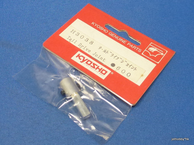 Kyosho H3038 - Tail Drive Joint (Concept)