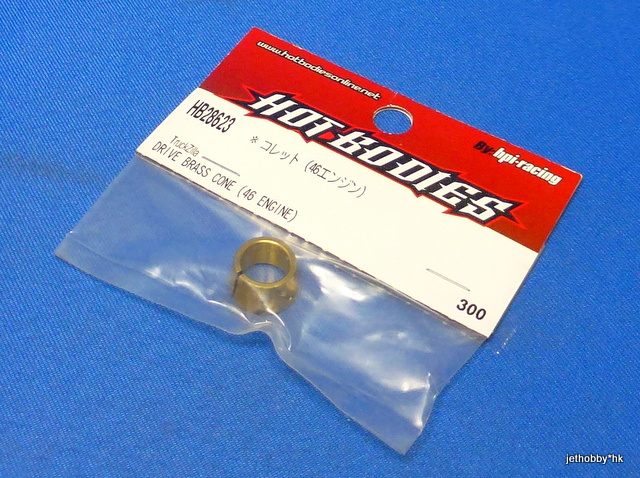 Hot Bodies HB28623 - Drive Brass Cone, 46 Engine (TruckZilla)