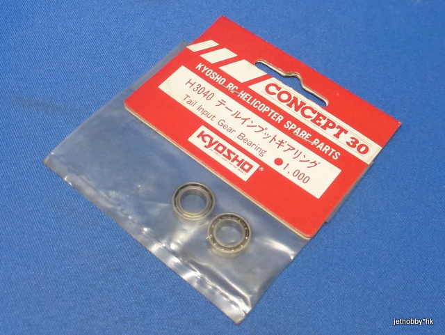 Kyosho H3040 - Tail Input Gear Bearing (Concept) 