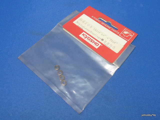 Kyosho H3103 - Mixing Lever Bearings (Concept)