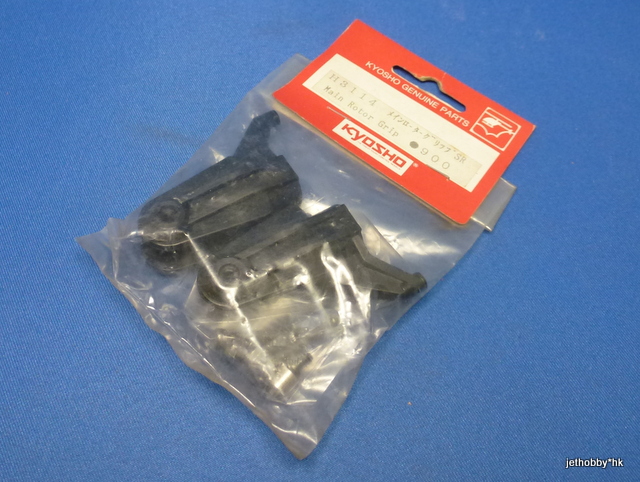 Kyosho H3114 - Main Rotor Grip (Concept)