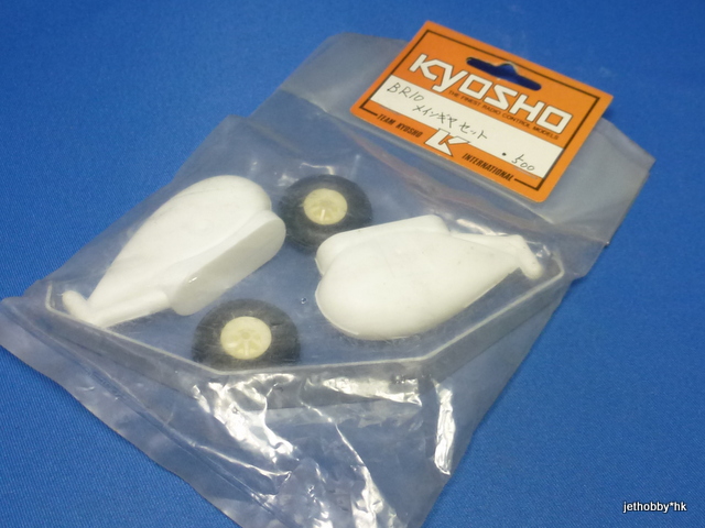 Kyosho BR10 - Landing Skid (Aeroplane)