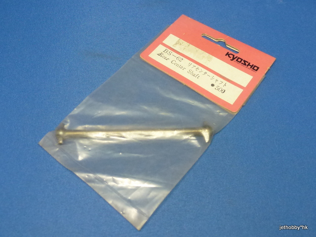 Kyosho BS-62 - Rear Center Shaft L-96.8mm 7.8mm Ball