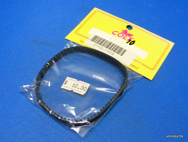 Colt CL-1101S - Timing Belt Rear Fine Pitch 225 3M (1:10)