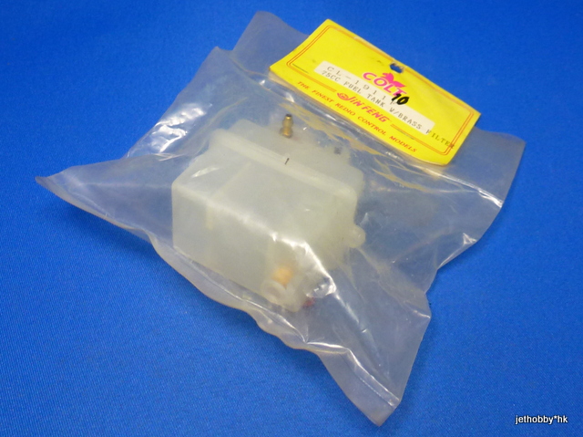 Colt CL-1911F - 75CC Fuel Tank with Brass Filter (1:10)