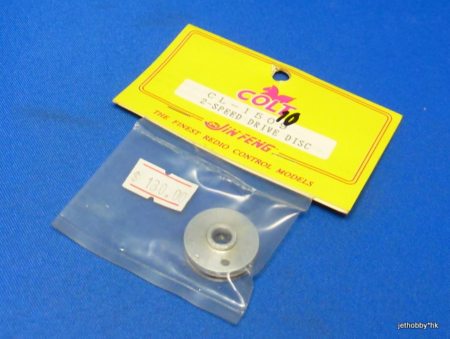 Colt CL-1509 - 2-Speed Drive Disc (1:10)
