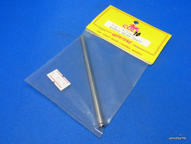 Colt CL-1702 - Middle Drive Shaft (1:10)