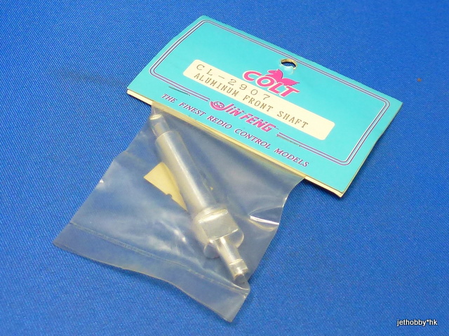 Colt CL-2907 - Alum Front Shaft (1:8)