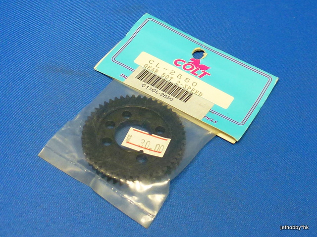 Colt CL-2650 - 2-Speed Spur Gear 50T (1:8)