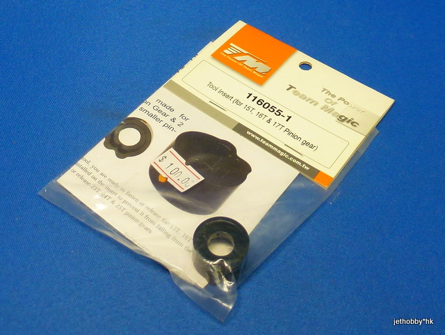 Team Magic 116055-1 - Tool Insert for 15T, 16T & 17T Pinion Gear