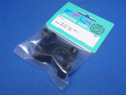 Mugen TO113 - Rear Upright (MTX)