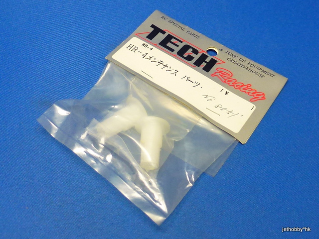 Tech Racing 8551 - Front Diff Hub Set (HR-4)