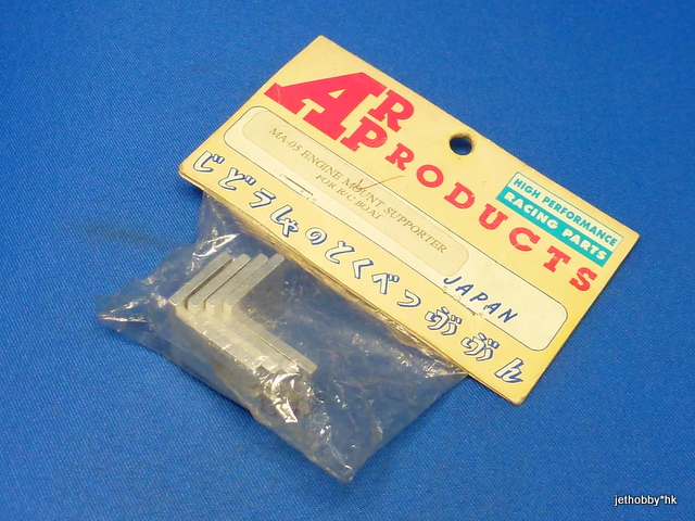 AR MA-05 - Engine Mount Supporter (R/C Boat)
