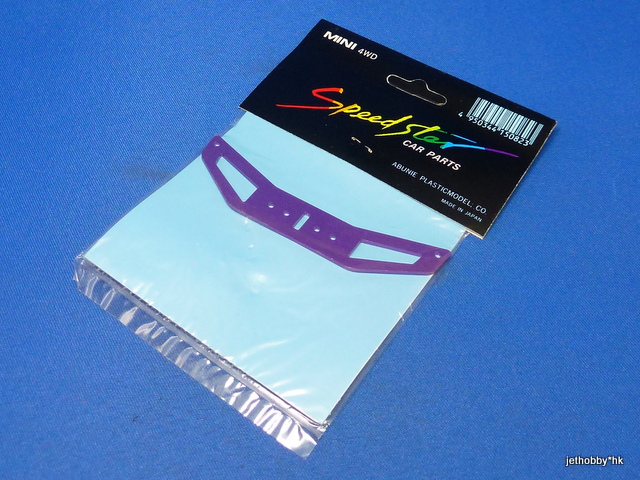 Speed Star 4WD-Wing-P - Alum Wing Purple (Tamiya Mini 4WD)