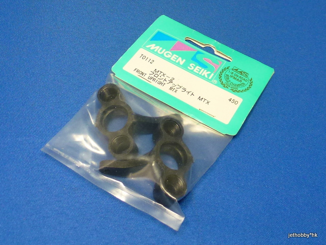 Mugen Seiki TO112 - Front Upright MTX