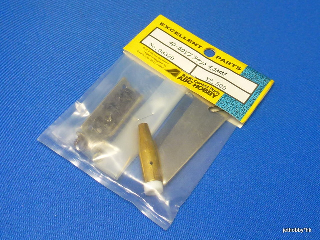 ABC 8320 - Bracket 40-60V 4.5mm (Boat)