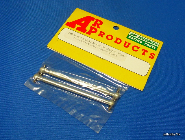 AR DS-76 - Aluminum Drive Shate, 76mm (Centre-Shaft Drive Series)