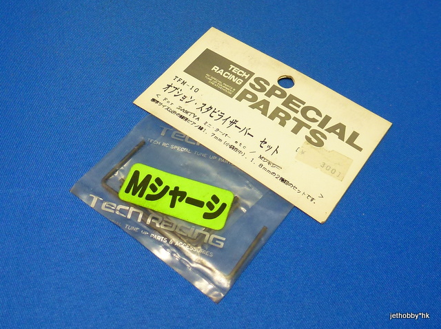 Tech Racing TFM-10 - Hex Driver Set (Tamiya M01) *DISCONTINUED*