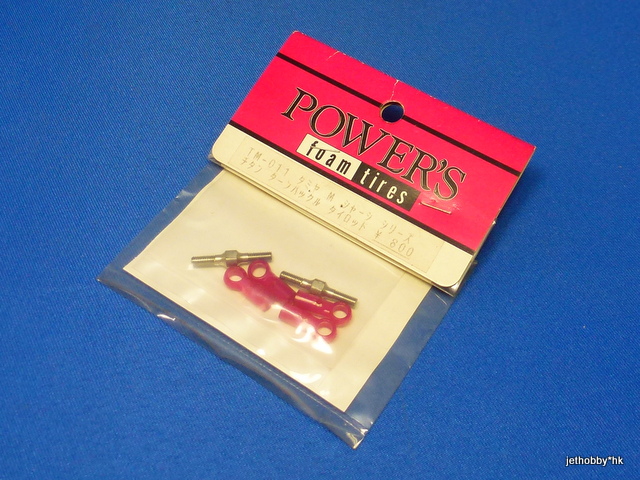 Powers TM-011 - Titanium Turnbuckle Set (Tamiya M01) *DISCONTINUED*