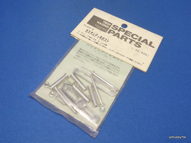 Tech Racing T103-5 - Custom Deck Post (Tamiya F-103)