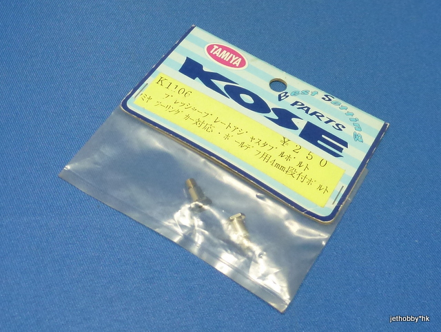Kose K-1106 - King Pin (Tamiya)