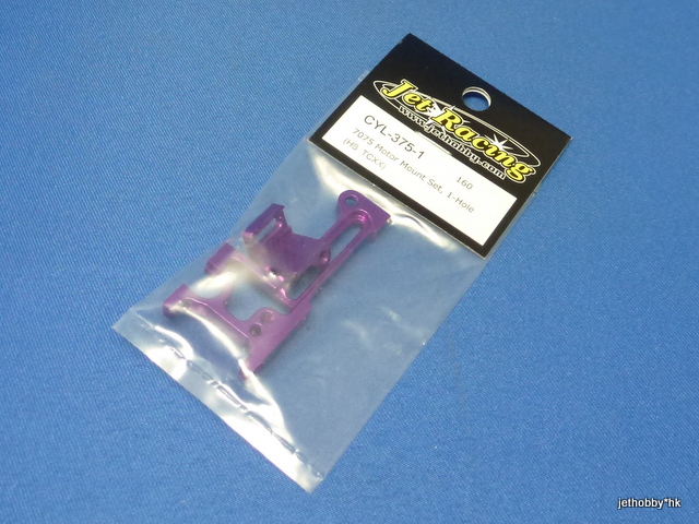 Jet Racing CYL-375-1 - 7075 Motor Mount Set, 1-Hole (HB TCXX)