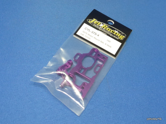 Jet Racing CYL-375-4 - 7075 Motor Mount Set, 4-Holes (HB TCXX)