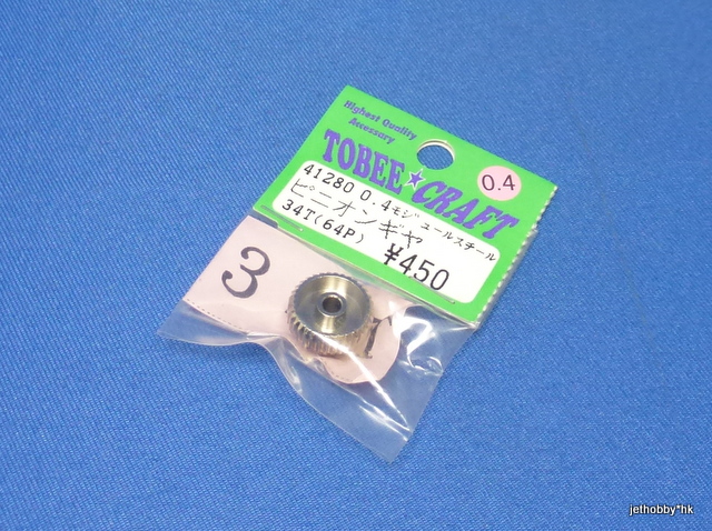 Tobee Craft 41280 - Pinion Gear 64P 34T