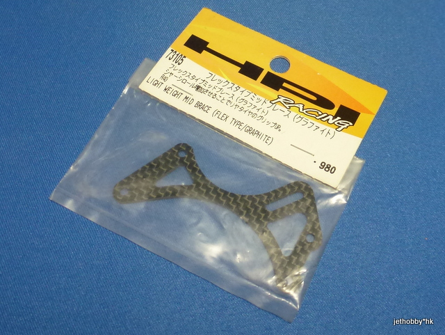 HPI 73105 - Light Weight Mid Brace Flex Type Graphite (R40)