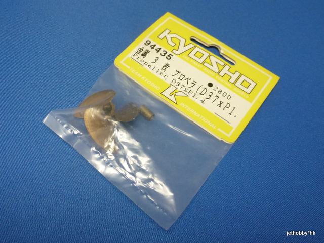 Kyosho 94435 - Metal Propeller D37xP1.4 (Boat, Bladerunner)
