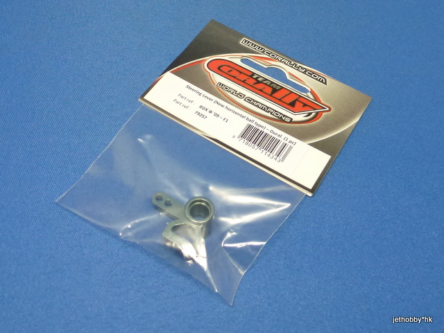 Corally 79257 - Alum Steering Lever, Horizontal Ball Type (F1, RDX)