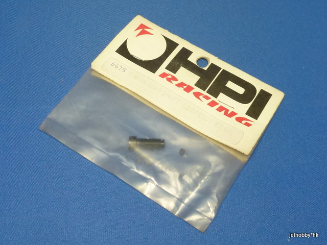 HPI 6675 - Pinion Gear Shaft 2 Speed (RS4)