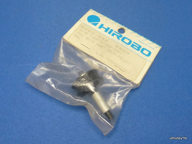 Hirobo 0402-032 - Tail Drive Shaft with Pulley