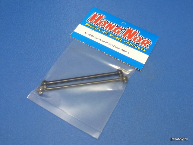 Hong Nor X3-90 - Center Drive Shaft Front and Rear (X3-GT)