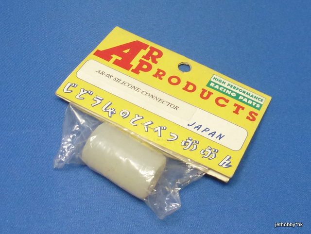AR AR-08 - Silicone Connector