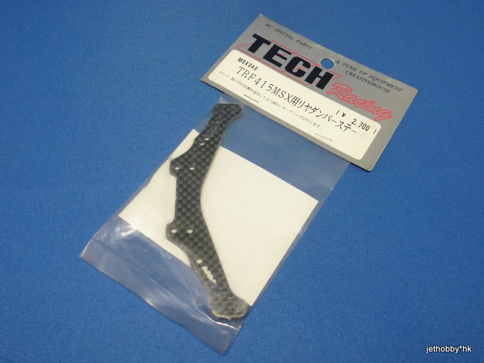 Tech Racing MSX040 - Graphite Shock Tower Rear (Tamiya 415MSX) 