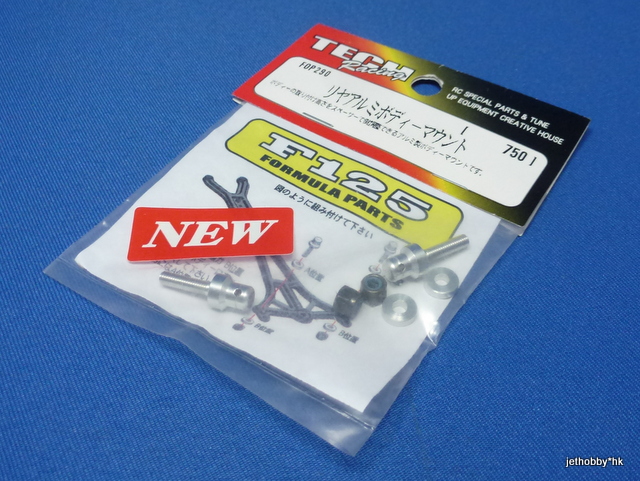 Tech Racing FOP290 - Alum Rear Body Mount (F125 Formula Parts)