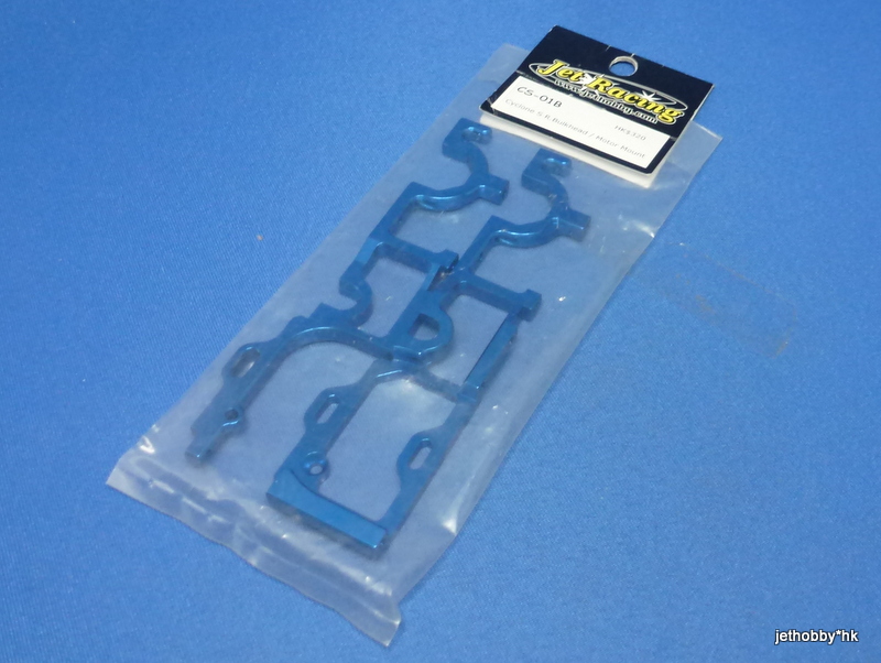 Jet Racing CS-01B - Alum Rear Bulkhead / Motor Mount (Hot Bodies Cyclone S)
