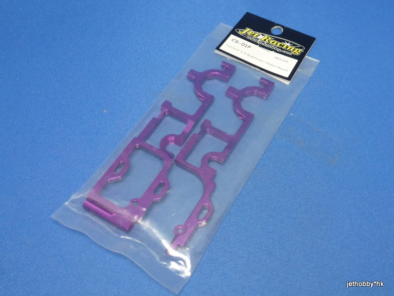 Jet Racing CS-01P - Alum Rear Bulkhead / Motor Mount (Hot Bodies Cyclone S)