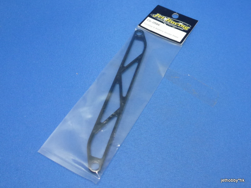 Jet Racing CS-05BK - Alum Battery Holder Plate (Hot Bodies Cyclone S)