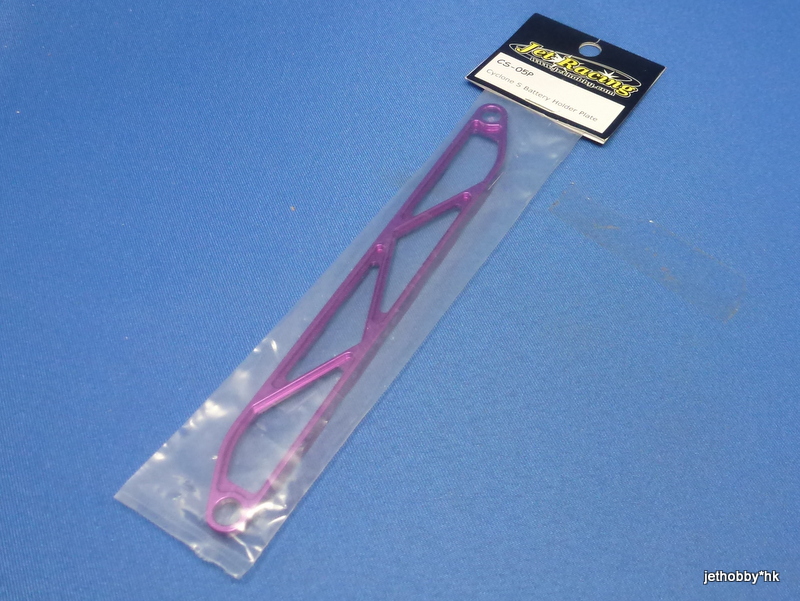 Jet Racing CS-05P - Alum Battery Holder Plate (Hot Bodies Cyclone S)