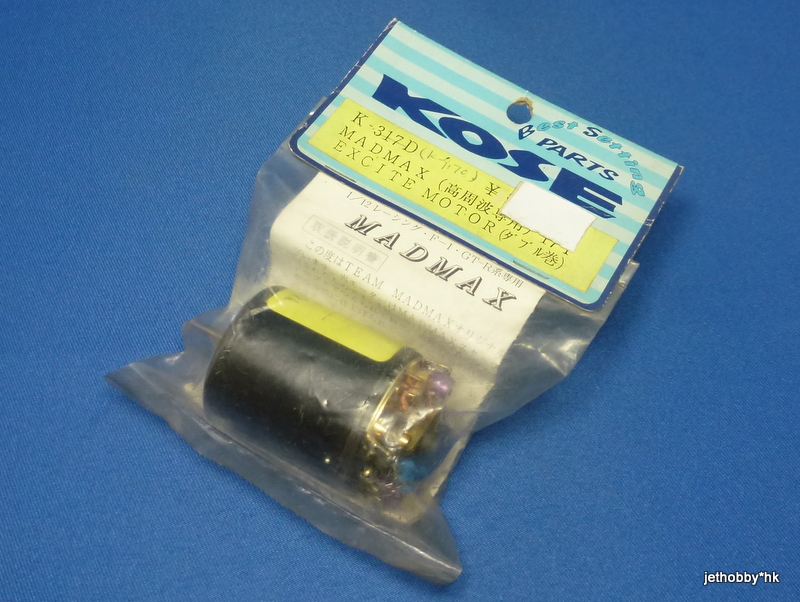 Kose K-317D - Hand Wound Motor 17T *DISCONTINUED*