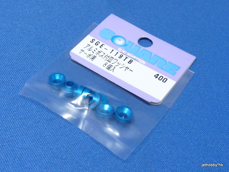 Square SGE-119TB - Alum Servo Washer Tamiya Blue