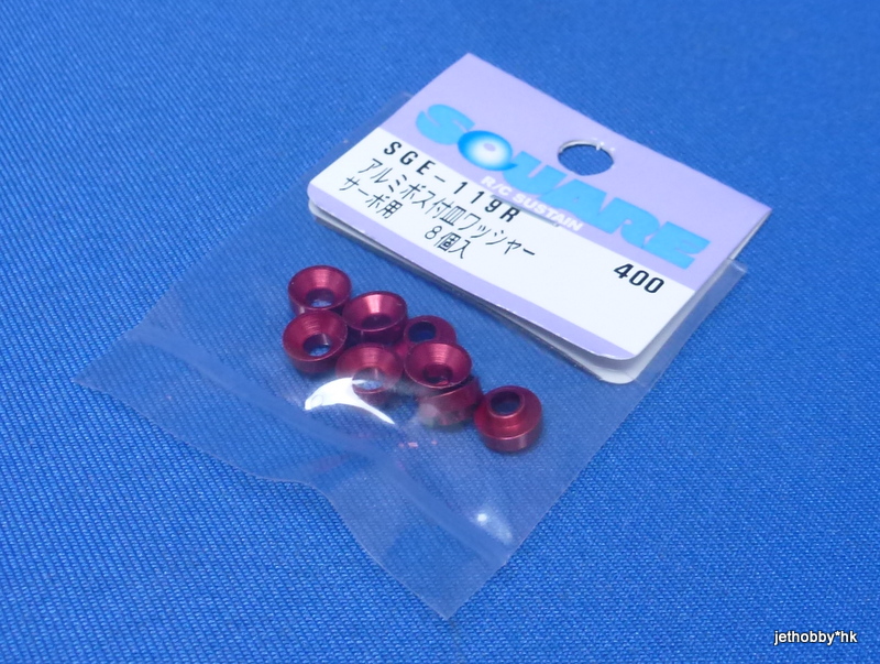 Square SGE-119R - Alum Servo Washer Red