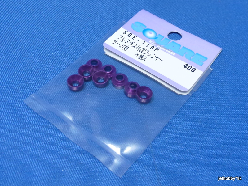 Square SGE-119P - Alum Servo Washer Purple