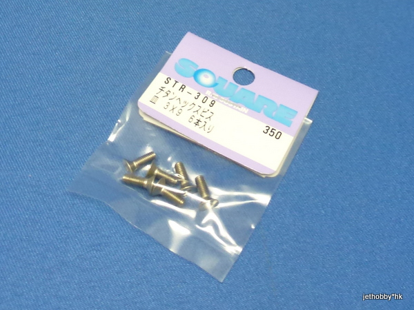 Square STR-309 - Titanium Flat Head Hex Screw M3x9mm